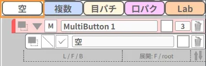 空ブロック設置例