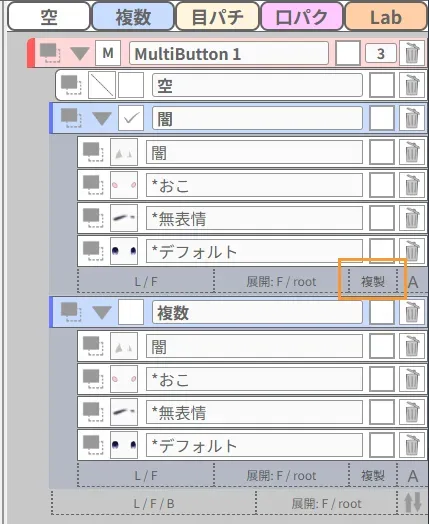 複製ボタンにフォーカス