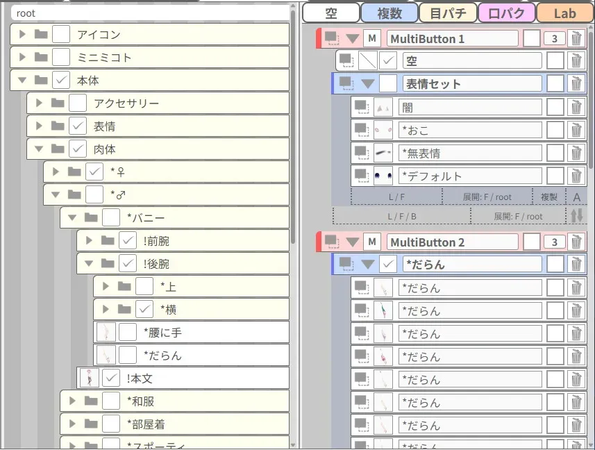 検索レイヤー登録後