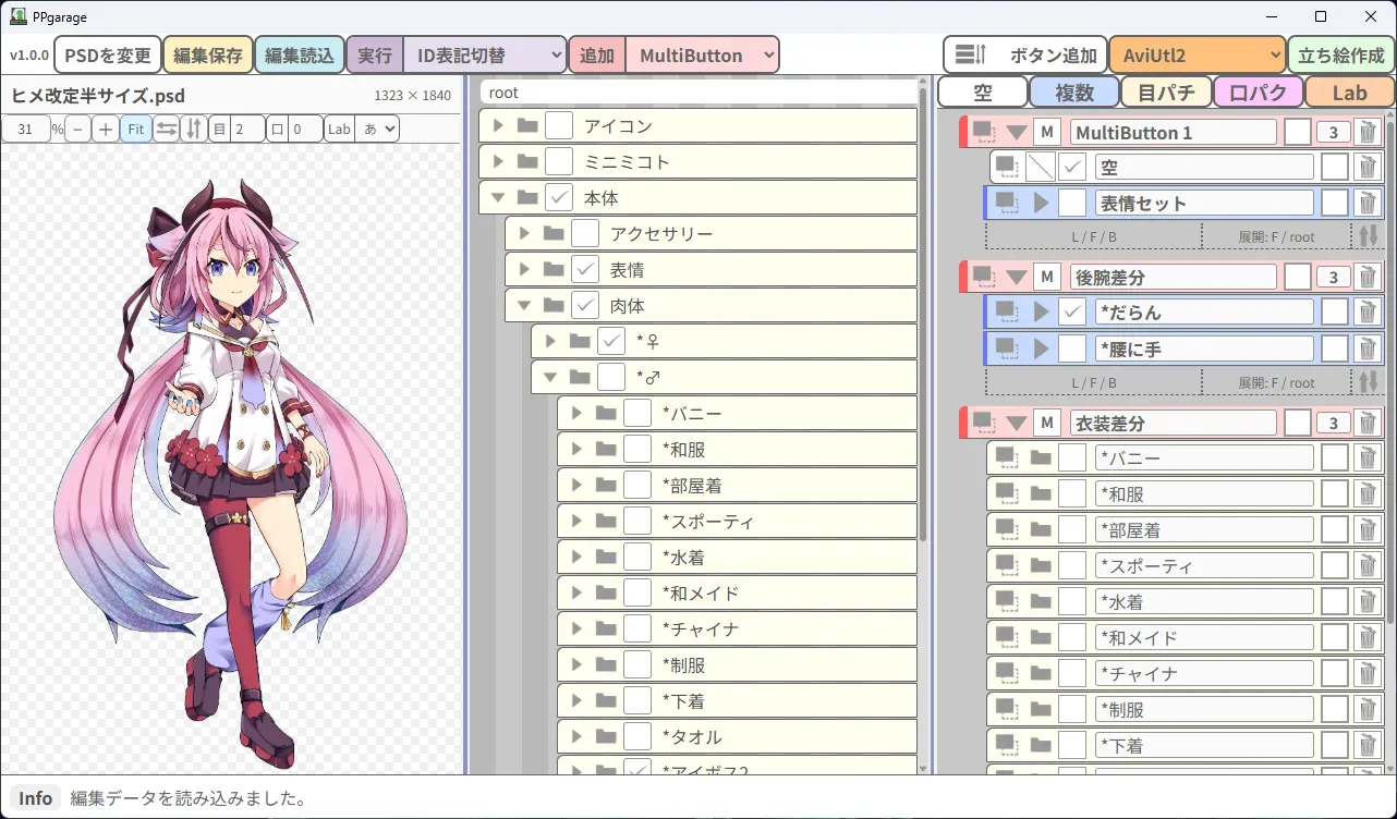 本ページの最終設定例