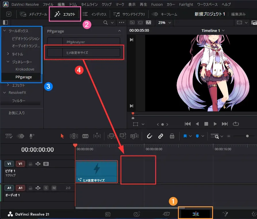 立ち絵を読み込み