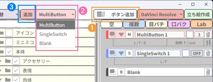 ExButton追加手順