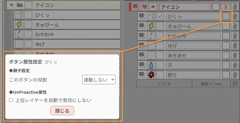 サブボタンの紹介画像