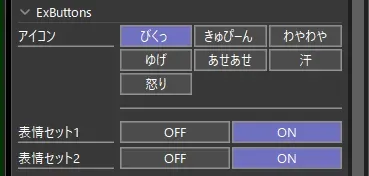 AviUtl2のBlankのUI