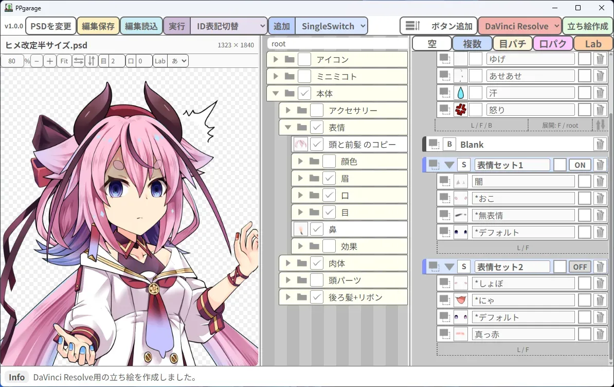 AviUtl2のBlankのUI