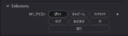 DaVinci ResolveのMultiButtonのUI