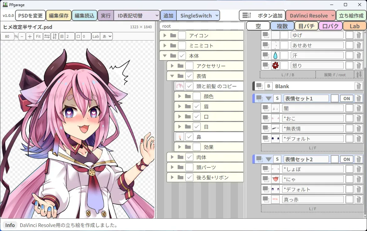 AviUtl2のBlankのUI