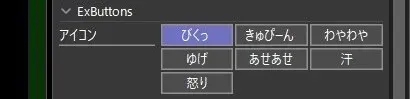 PPgarageの独自UIによるMultiButton