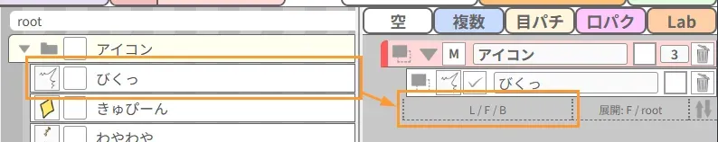 レイヤーをサブボタンとして追加
