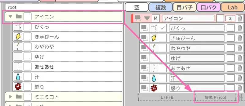 フォルダーの中身を一括でサブボタンとして追加