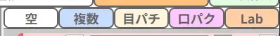 サブボタンの紹介画像