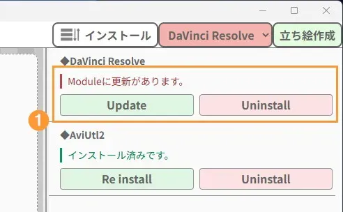 Moduleのインストール1