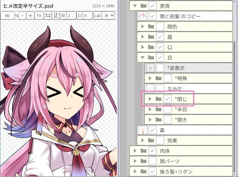 閉じのみ有効