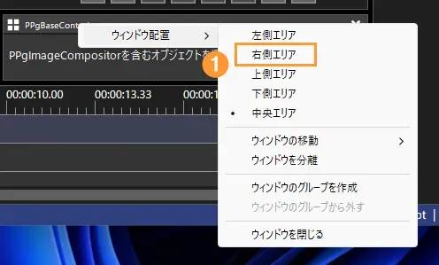 PPgExControl有効化1