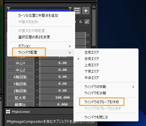 PPgExControl有効化1