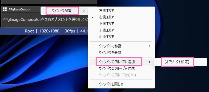 PPgExControl有効化1