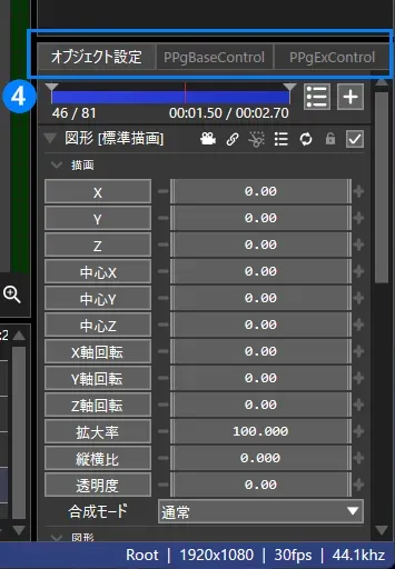 PPgExControl有効化1