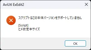 スクリプト読み込みエラー
