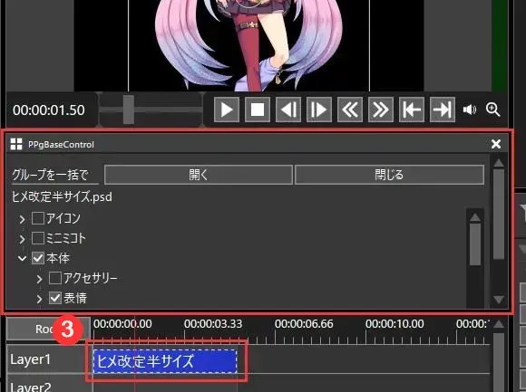 PPgBaseControl有効化3