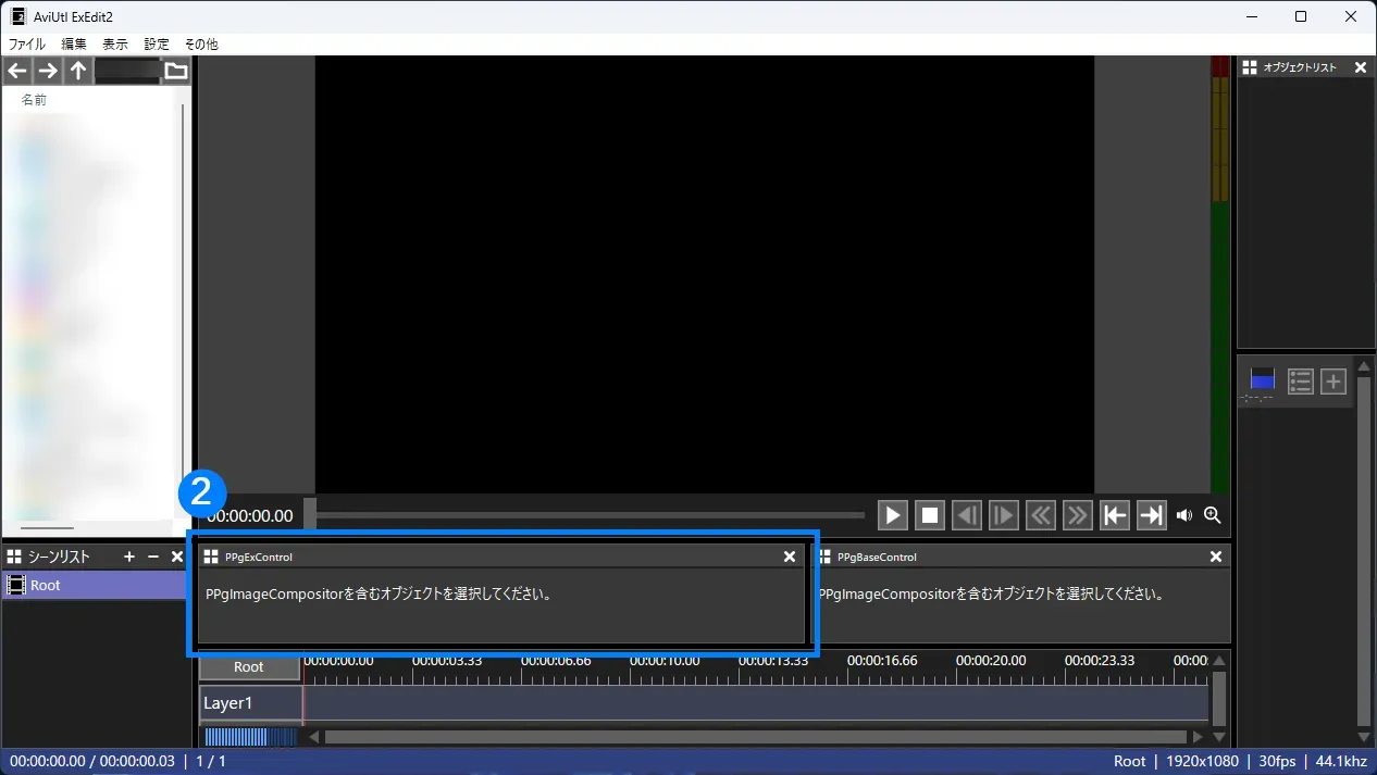 PPgExControl有効化2